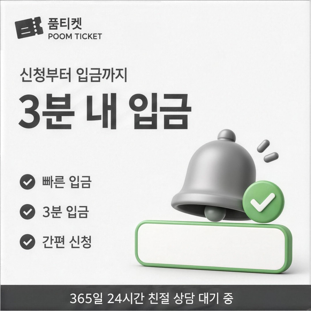 SK 미납 정책 소액결제 청구 회차와 합산 안내 배너 이미지