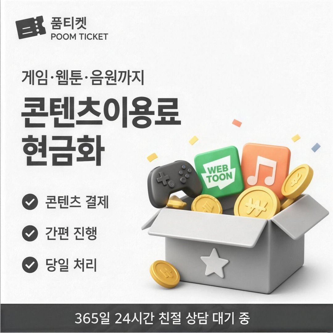 SK 미납 정책 소액결제 제한 유형 가려내기 안내 배너 이미지