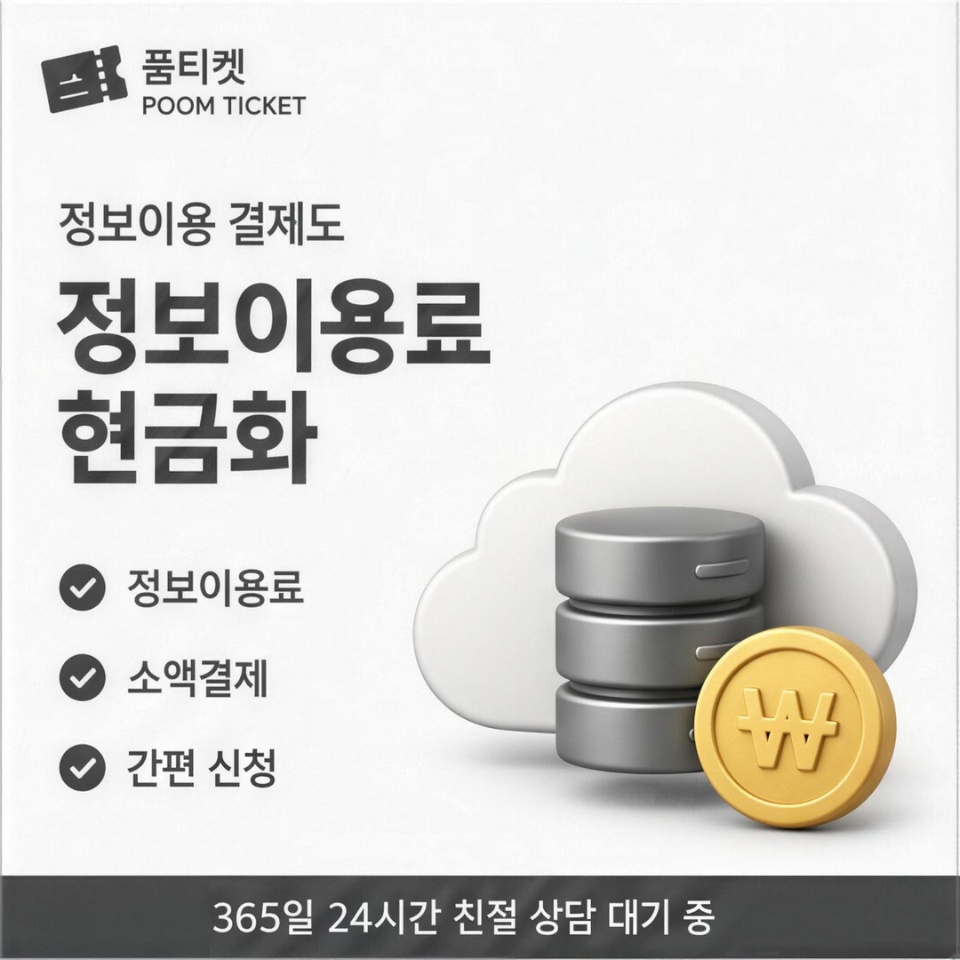 SK 미납 정책 소액결제 납부와 해제 순서 안내 배너 이미지