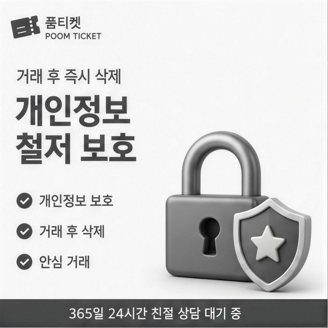 SK 미납 정책 소액결제 재이용 전 확인 안내 배너 이미지