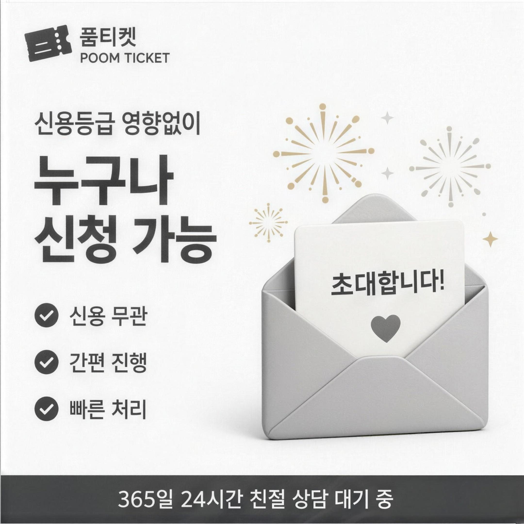 SK 미납 정책 소액결제 한도가 정해지는 방식 안내 배너 이미지