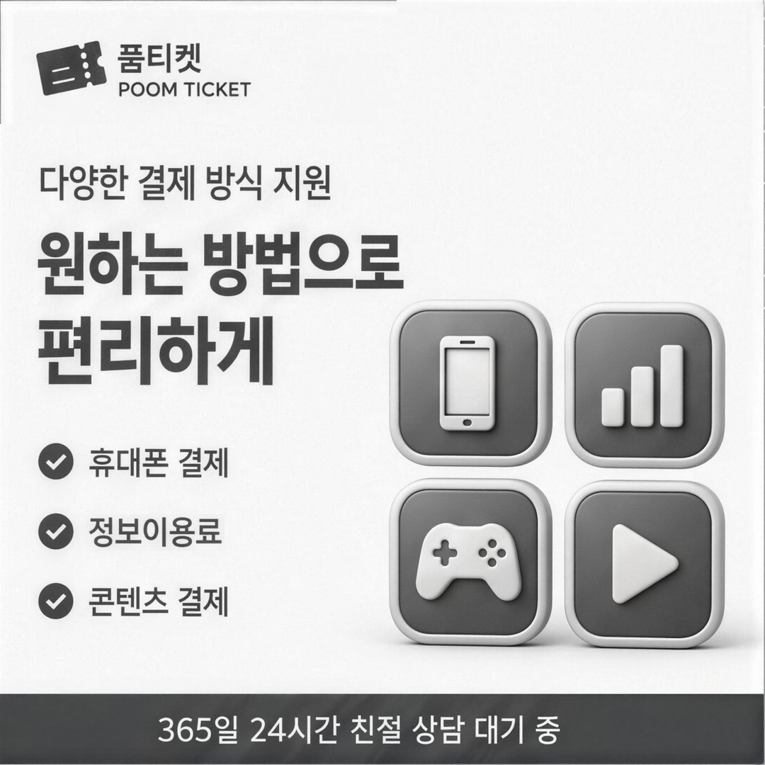 SK 미납 정책 소액결제 자주 어긋나는 지점 안내 배너 이미지